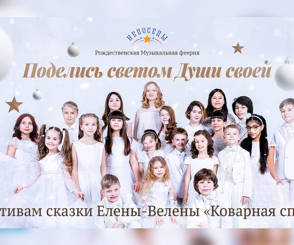 Традиционный новогодний концерт театра-студии «Непоседы» в «Планете КВН»